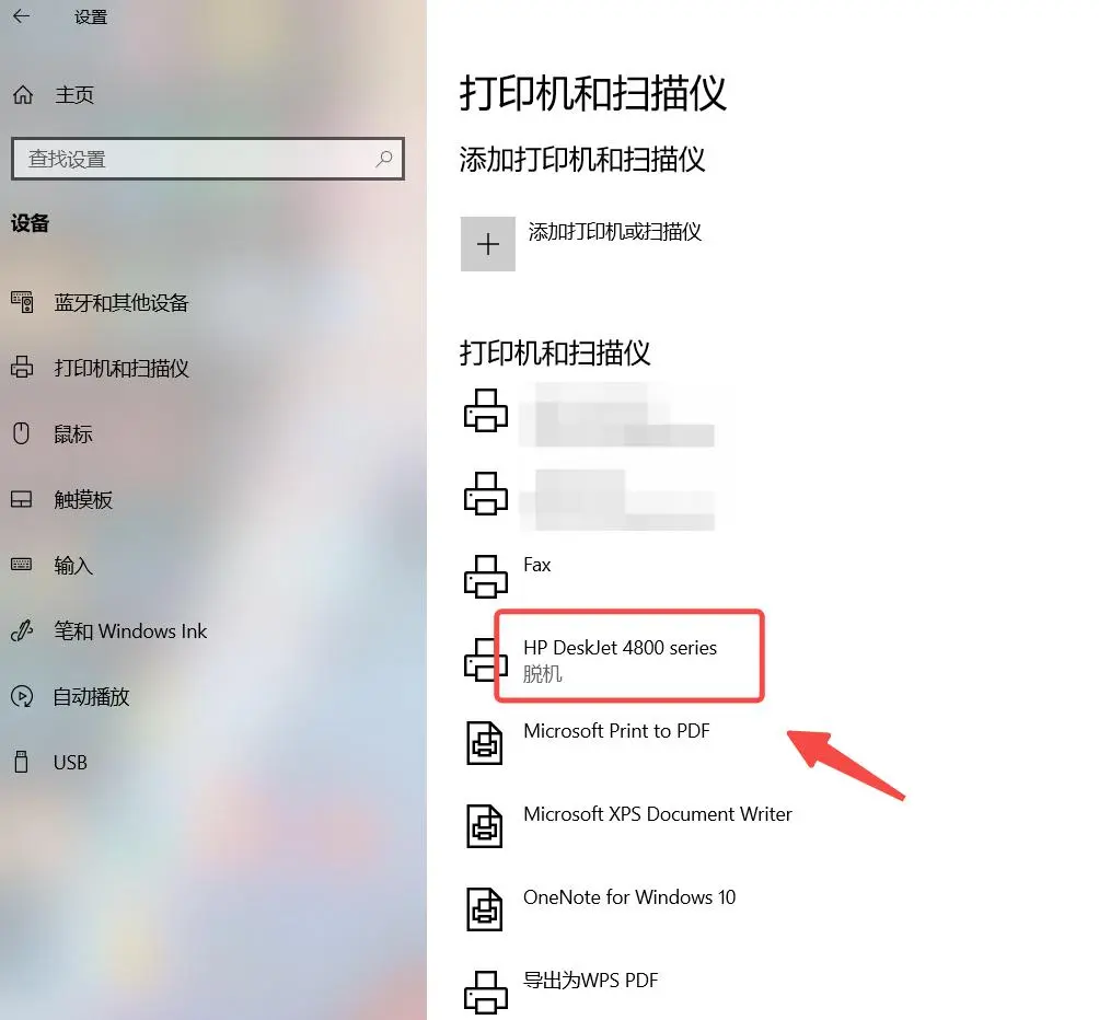 Windows 中文打印机和扫描仪页面已显示目标打印机名称,证明安装打印机驱动前系统已经识别到打印机设备