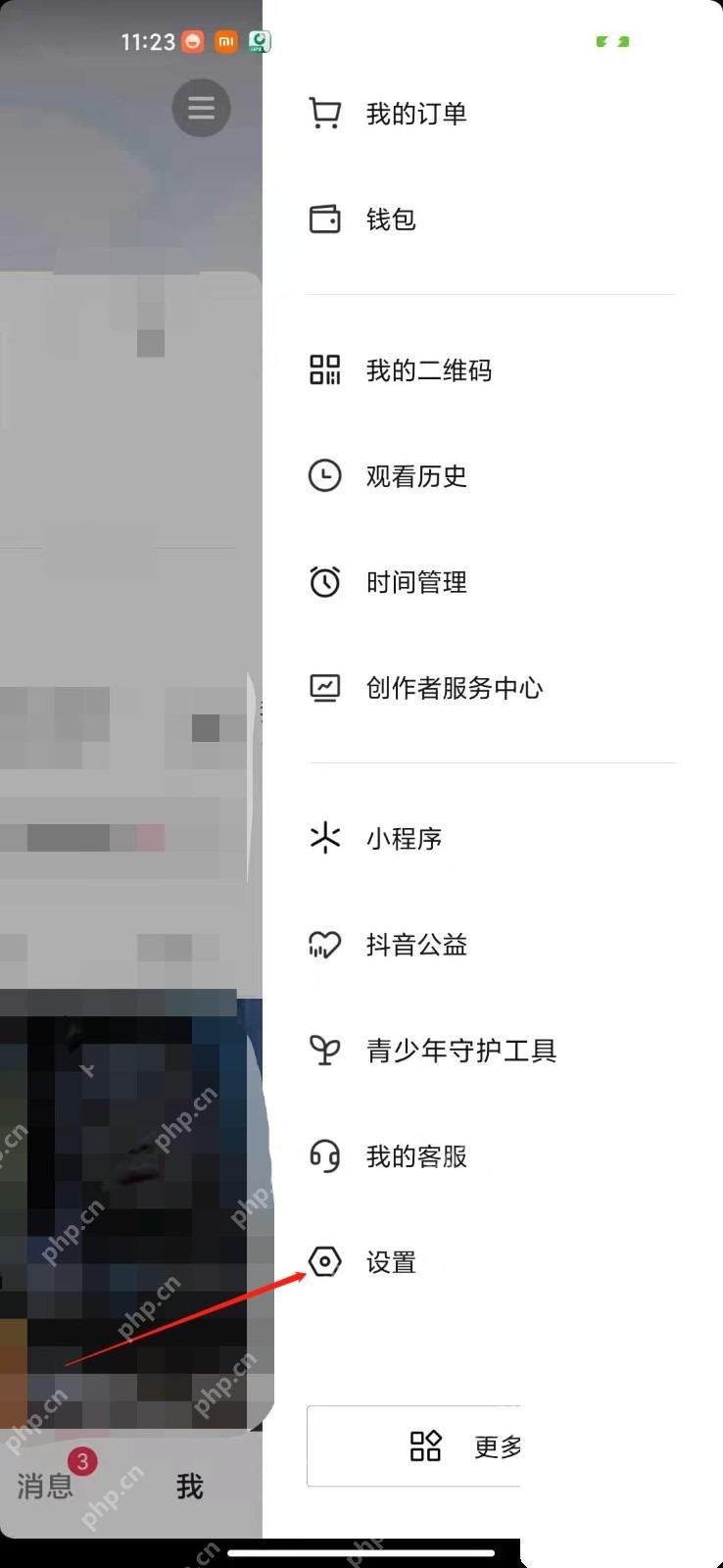 抖音对方主页右上角更多菜单