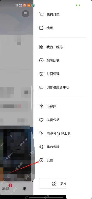 抖音怎么屏蔽指定用户的作品