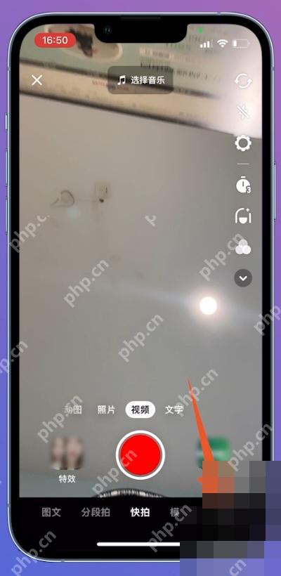 抖音拍摄页面底部切换到开直播入口