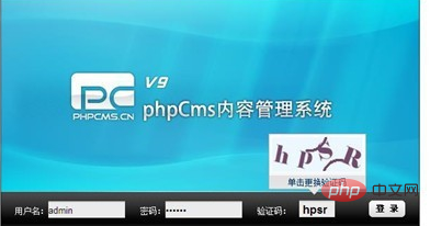 How to register an administrator in PHPCMS?