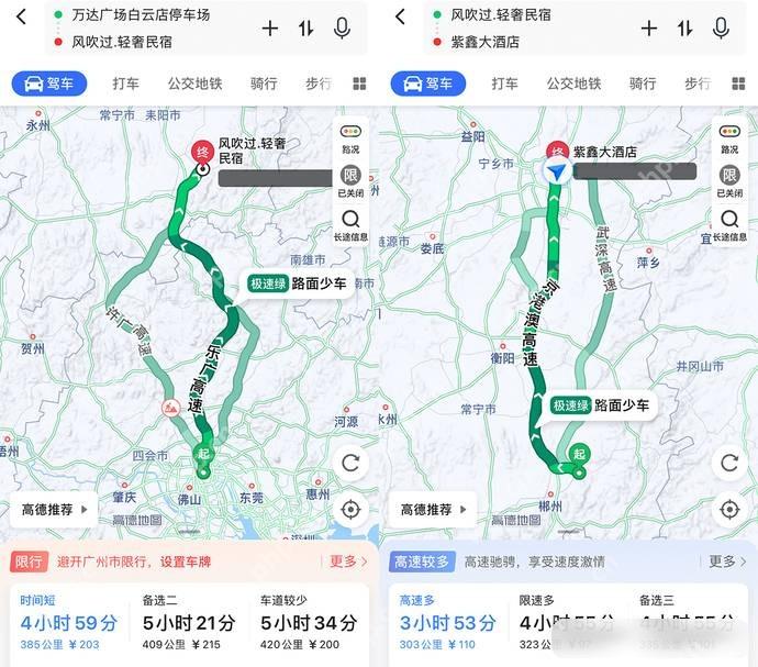 高德地图驾车路线方案显示公里数和过路费