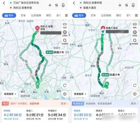 高德地图怎么查询高速收费金额