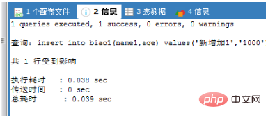 mysqlのadd、delete、modify、queryステートメントの操作は何ですか?