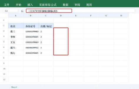 Excel COUNTIF 统计身份证号重复次数