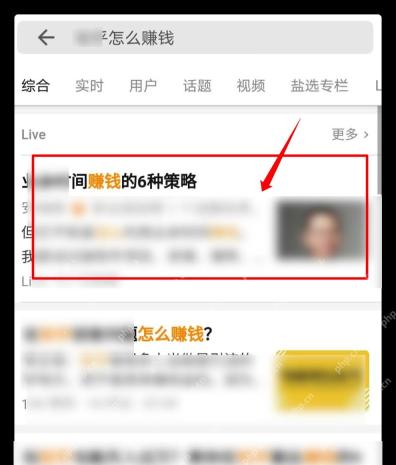 知乎搜索结果列表里的具体问题或回答项