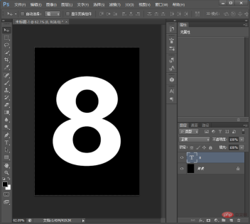 1631778696730683.png 手把手教你用ps給數字製作創意效果(分享)