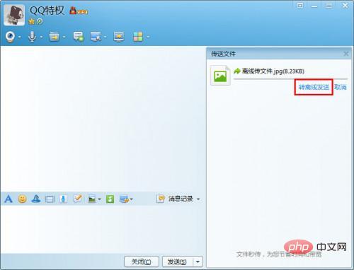 How big a file can qq transfer?