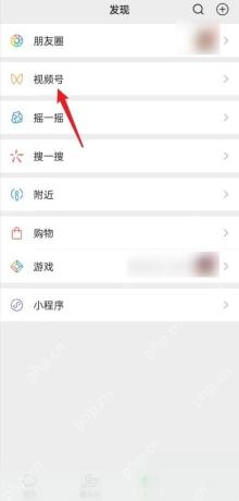 微信视频号怎么开通带货权限