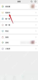 微信视频号开通带货权限操作界面