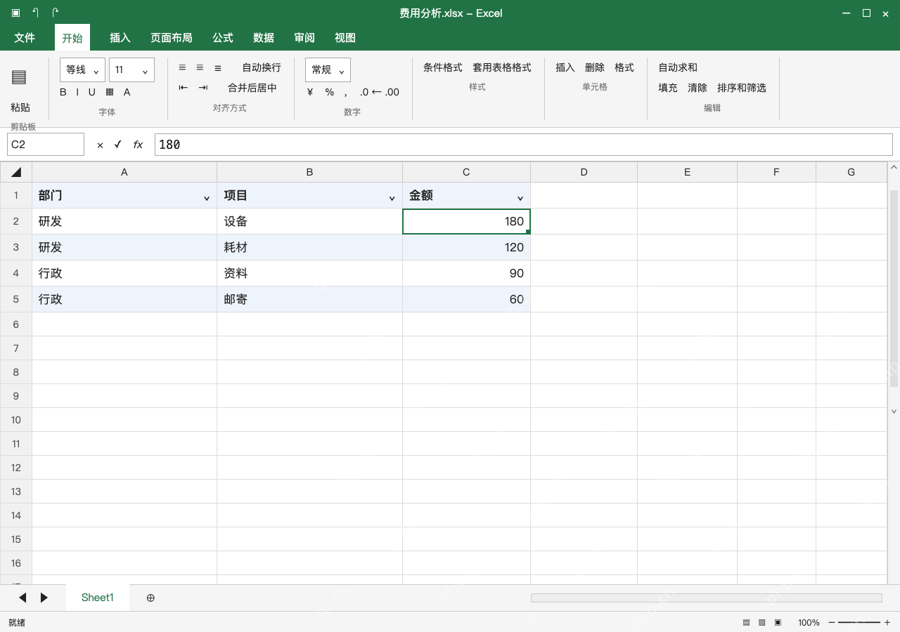 模拟 Microsoft Excel Windows桌面版 完整窗口:金额降序排序,让整条记录一起移动