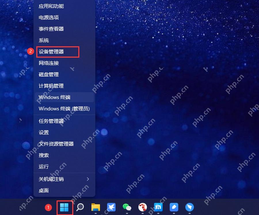 win11怎么打开设备管理器_win11设备管理器打开教程 - php中文网