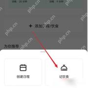 Keep怎么记录每日饮水量步骤2操作截图