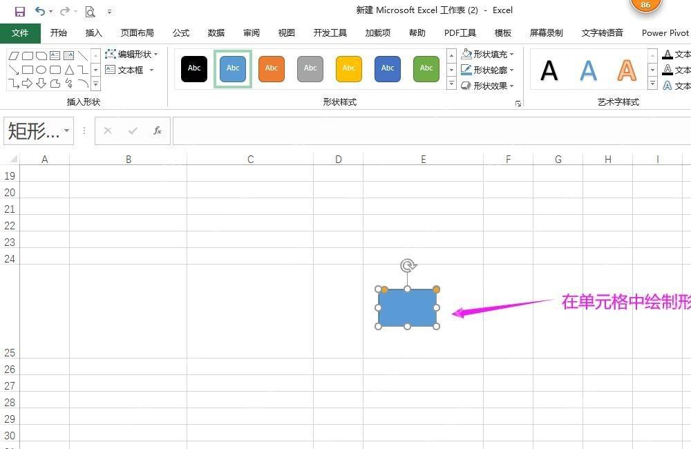 Excel 工作表中绘制出一个不规则形状单元格