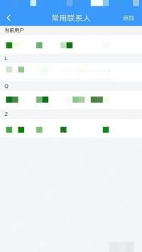 12306怎么删除常用联系人:在常用联系人中点击需要删除的联系人。
