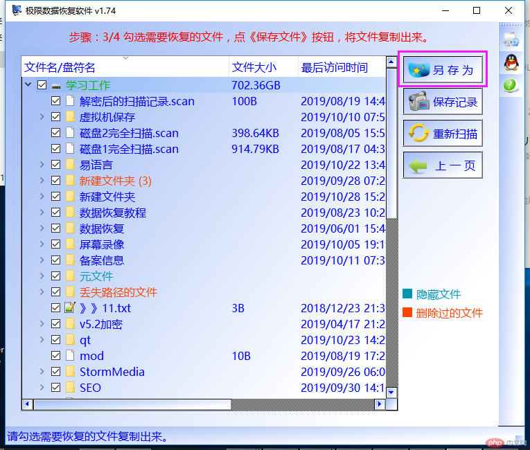 移动磁盘未被格式化