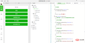 1584151949573047.png WeChat 애플릿을 사용하여 간단한 플레이어 개발