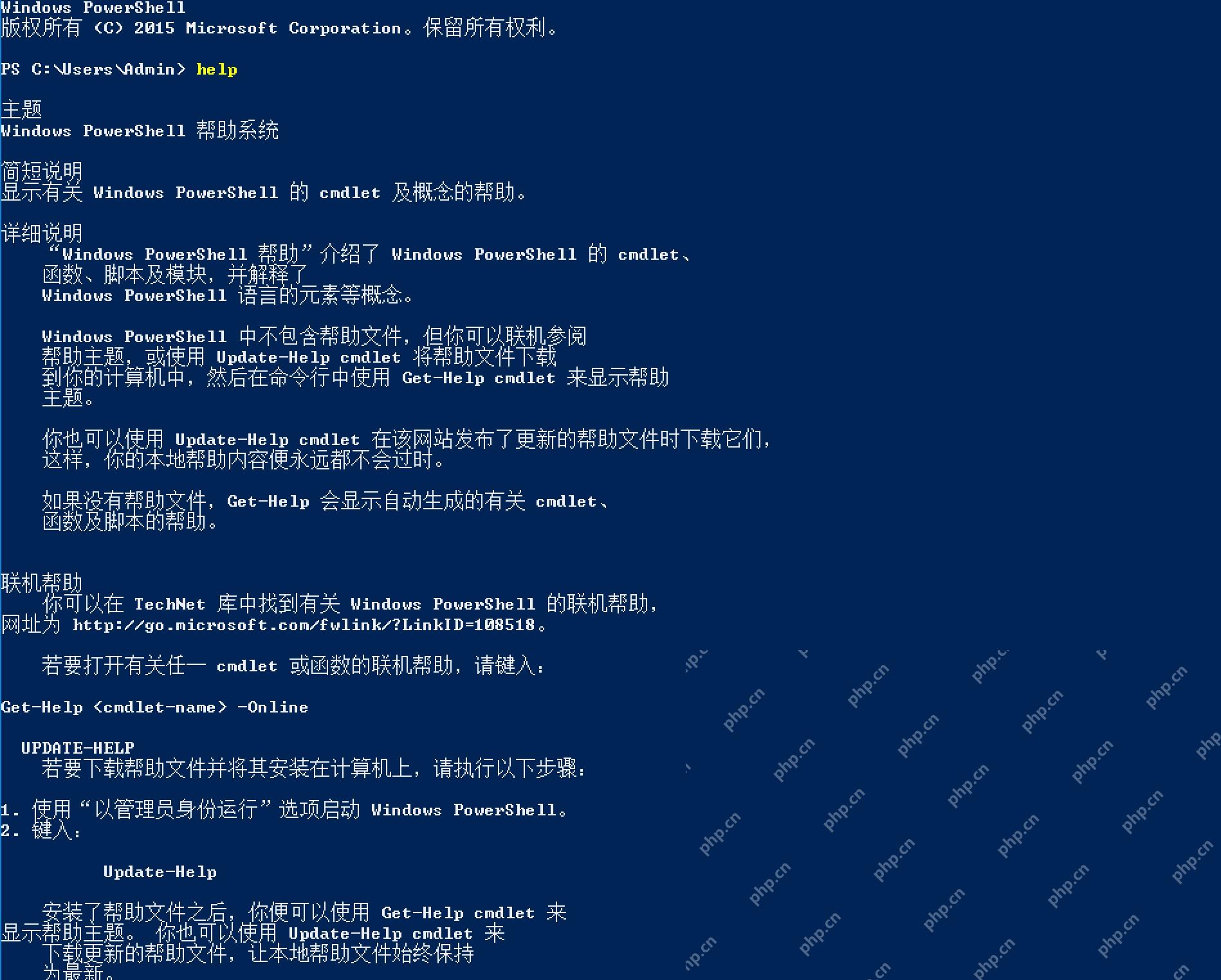 Win11怎么查看PowerShell模块的命令帮助_离线帮助更新方法 - php中文网