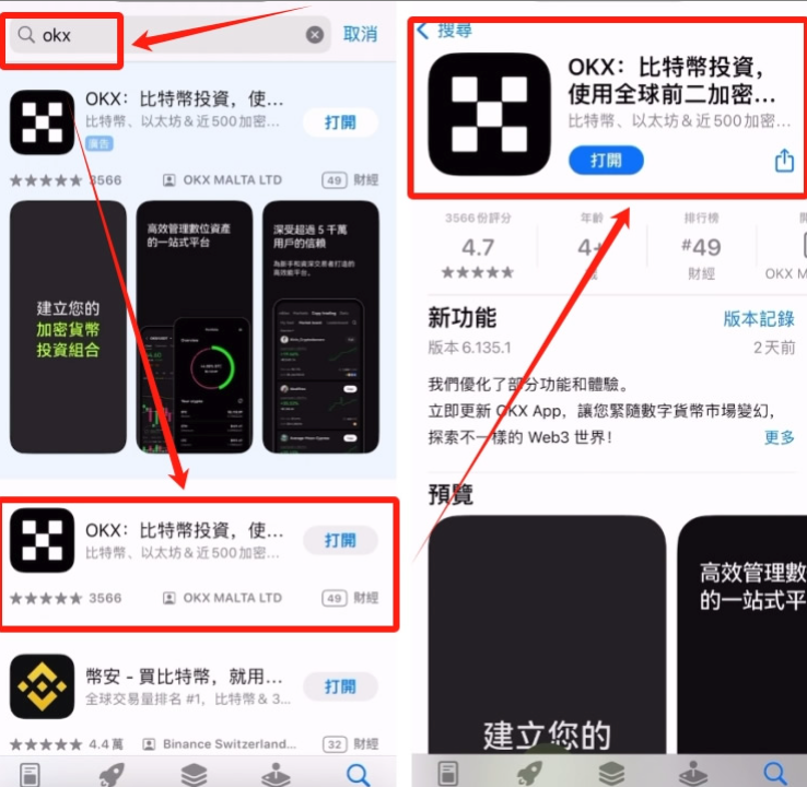 OE交易所官方App下载地址 2026虚拟货币交易排行榜 - php中文网