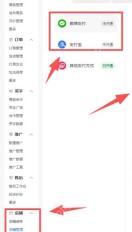 进入小红书千帆店铺支付方式页面_小红书怎么开通先用后付_小红书先用后付开通条件说明 - php中文网