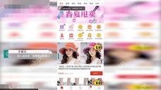 拼多多首页进入具体商品详情页