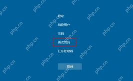 win10远程桌面快捷键有哪些_win10远程桌面常用组合键介绍 - php中文网