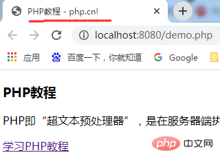 有趣！将PHP变量设置为HTML中的锚文本