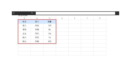 Excel自动排序源数据区域