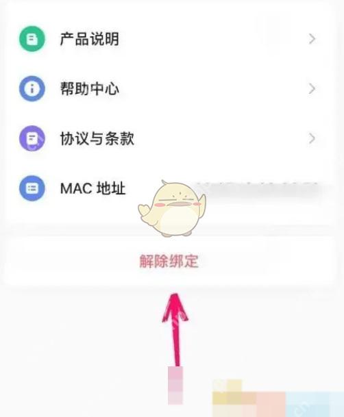 Keep手环解除绑定按钮_Keep怎么解绑手环_Keep运动手环解除绑定步骤 - php中文网