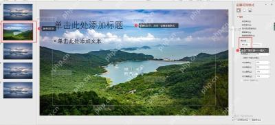 PowerPoint选中图片显示图片格式选项卡