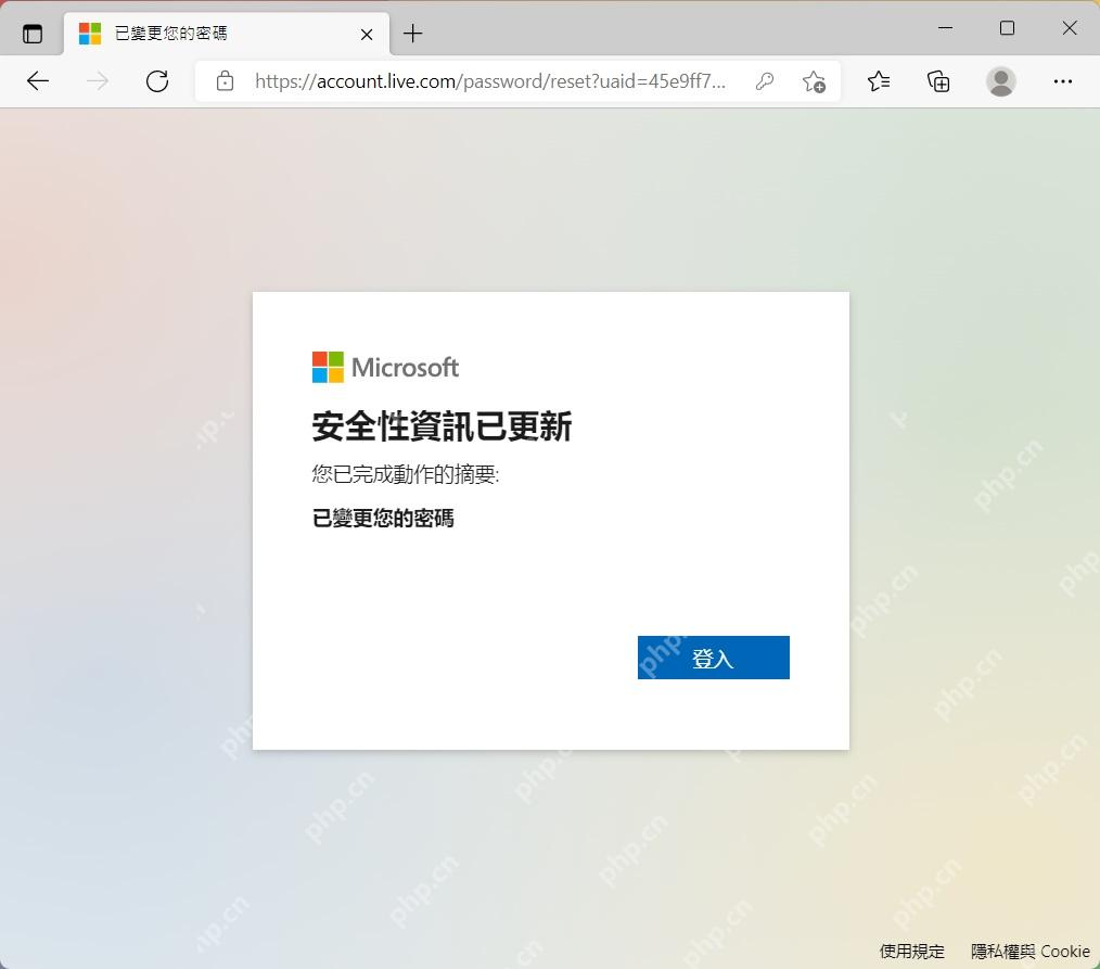win11密码忘了怎么找回_win11账户验证与密码重置教程 - php中文网