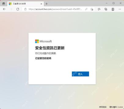 win11密码忘了怎么找回_win11账户验证与密码重置教程 - php中文网