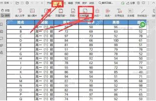 WPS PDF 插入选项卡中的文档背景入口服务于进入插入选项步骤