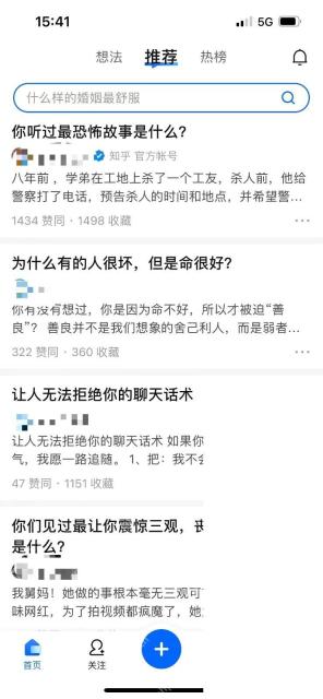 知乎app创作数据在哪里看