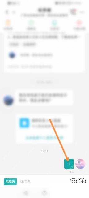 BOSS直聘app怎么查看对方是否已读步骤图2