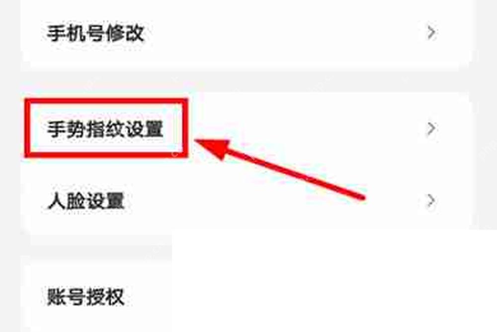 云闪付手势密码设置页面,证明需要进入手势图案录入界面