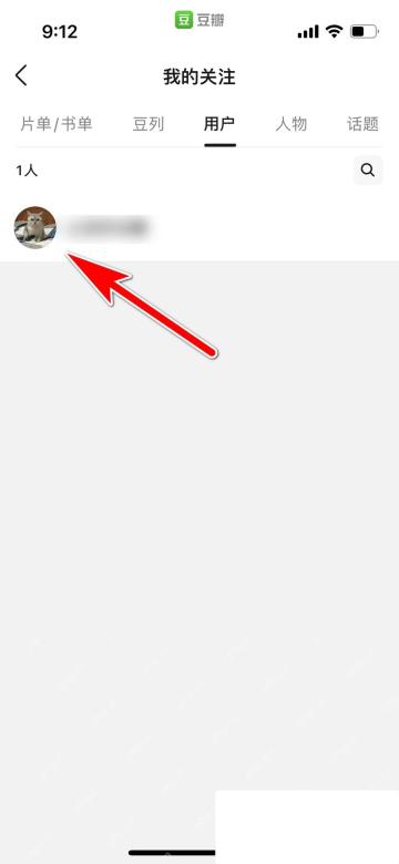 豆瓣app怎么取消关注豆瓣用户步骤图1