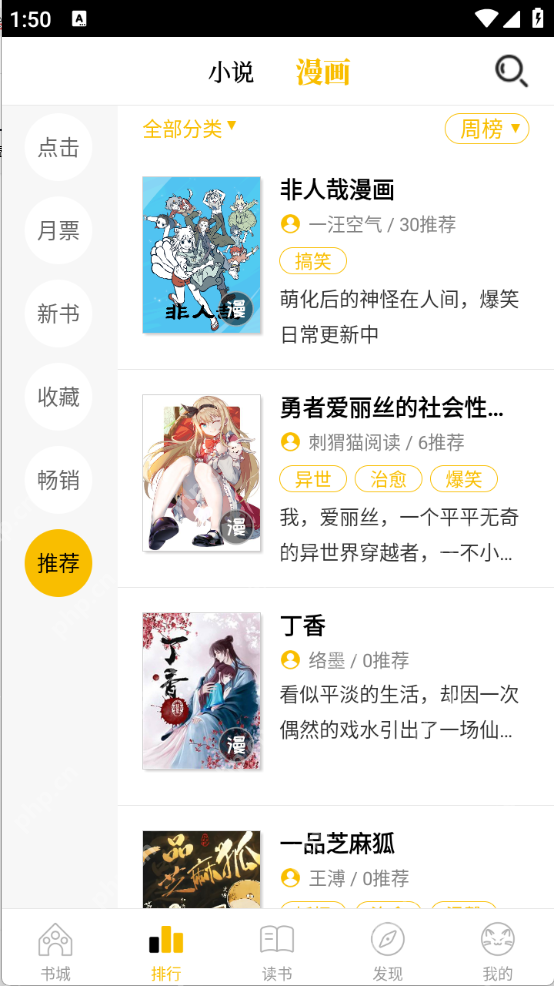 抖漫在线平台入口 抖漫官网直接进入更新排行与回访方式展示