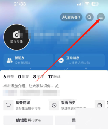 抖音历史记录在哪里看 - 抖音观看历史查询步骤步骤1