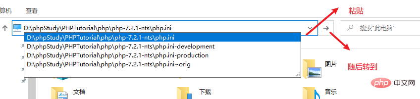 查看php.in的所在路徑