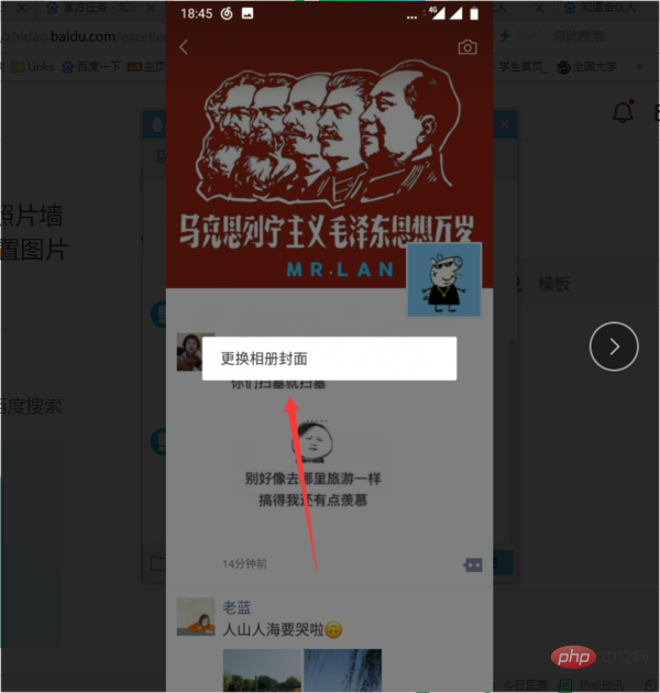 How to change the background of WeChat Moments album