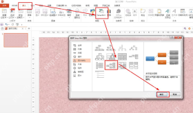 PowerPoint 插入 SmartArt 并选择层次结构中的水平层次结构