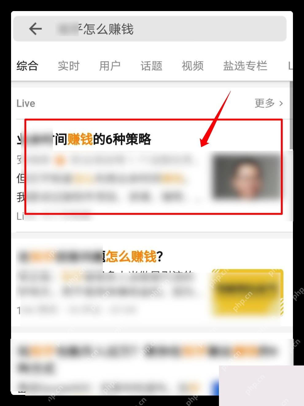 知乎搜索结果里的目标问题条目