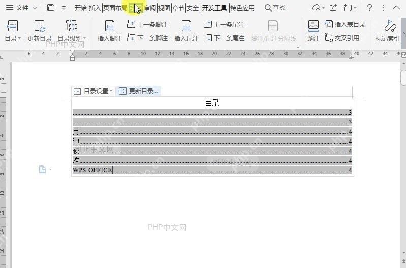 WPS如何设置选择文档目录级别？中间操作