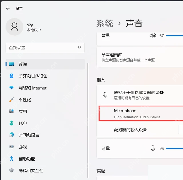 Windows 11 系统声音页面选择麦克风输入设备