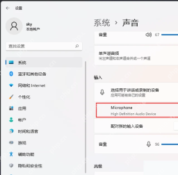 Win11怎么设置麦克风增强