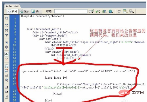 How to modify id in phpcms?