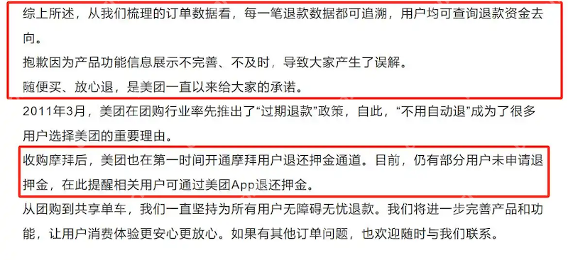美团退款风波：一场由信任危机引发的行业思考 - php中文网