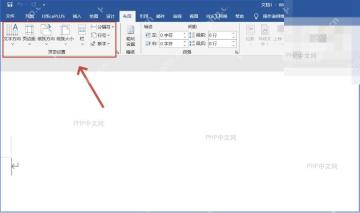Word主编辑界面,显示文档内容区域和顶部功能区
