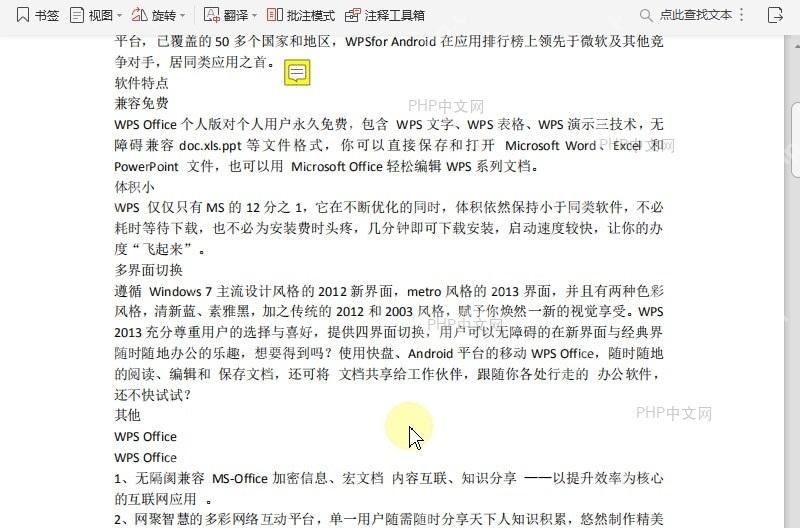 PDF在PDF阅读模式下,如何将视图调整为单页?设置效果
